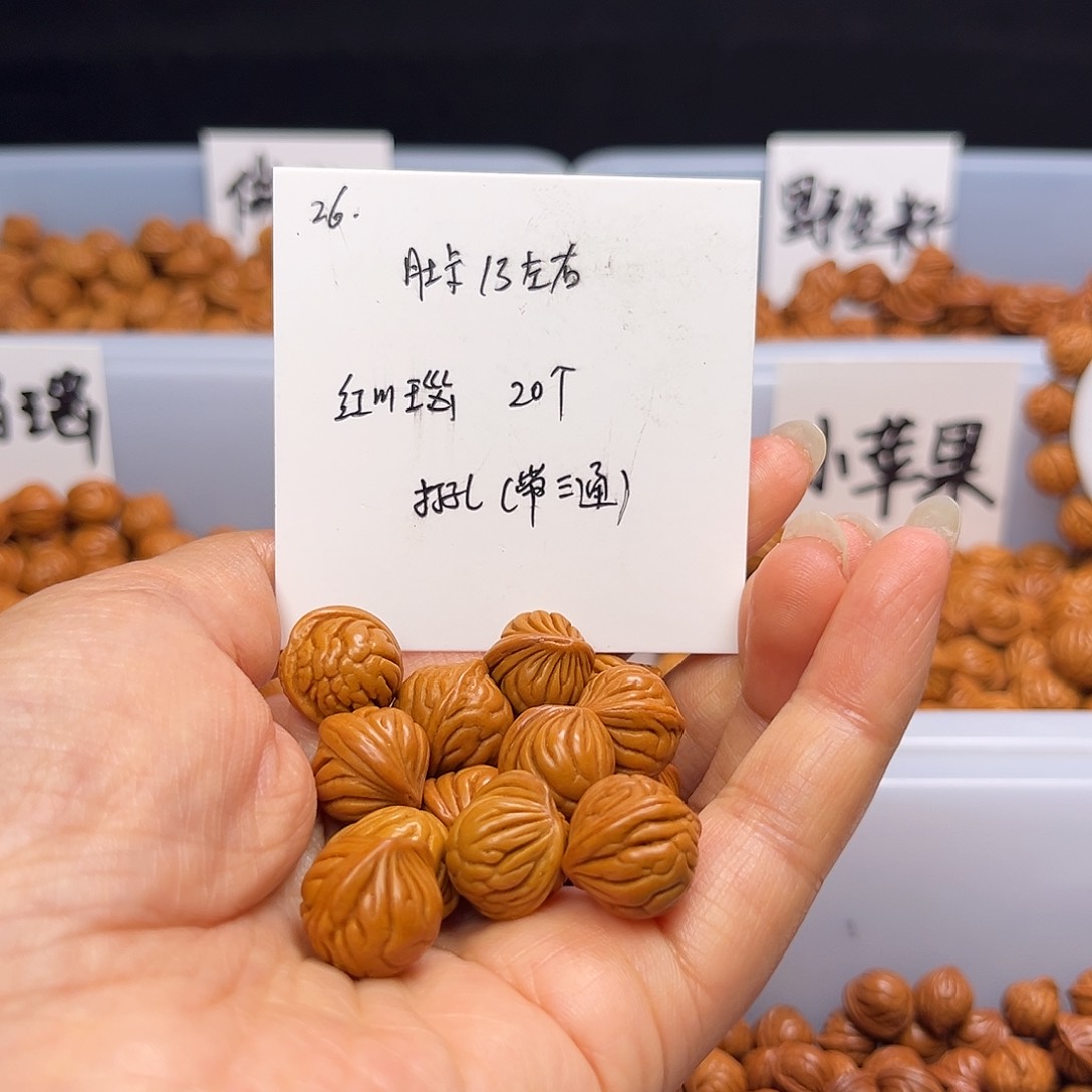 文玩核桃手串桃核