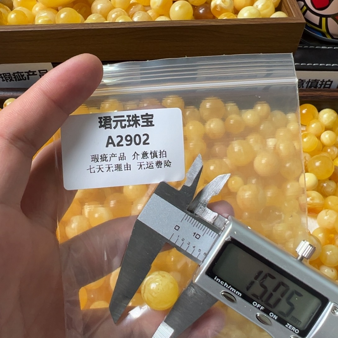 蜜蜡未镶嵌裸石2902