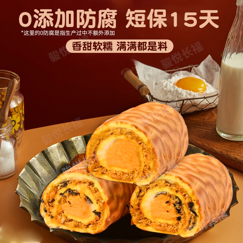手工虎皮肉松蛋糕卷双重馅料营养早餐解馋零食上班充饥即食糕点