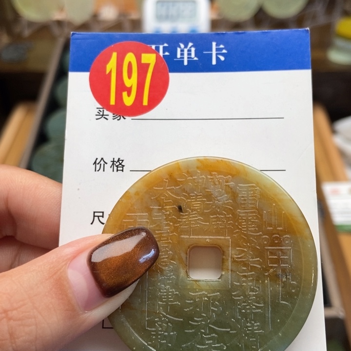 未镶嵌蛇纹石玉挂件꧁***꧂