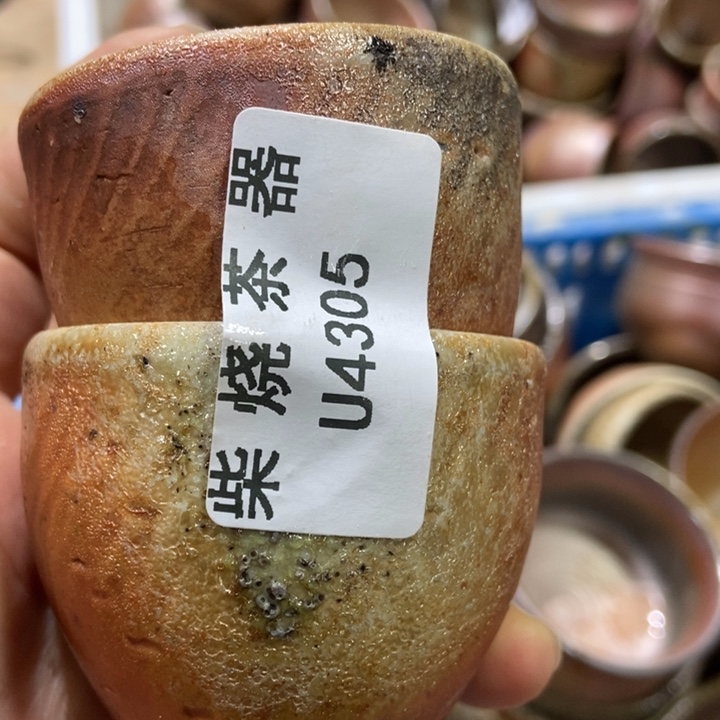 柴烧柴烧柴烧柴烧柴烧