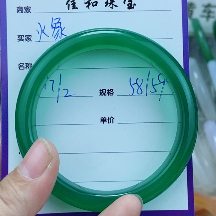 玛瑙/玉髓手镯未镶嵌