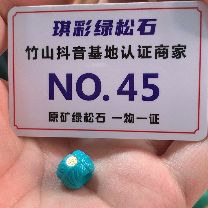 绿松石珠宝奇石未镶嵌叉*熊