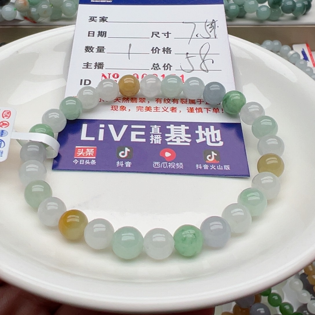 未镶嵌翡翠手链天然翡翠