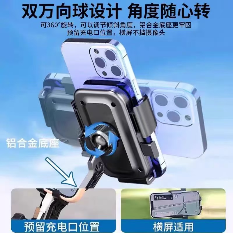 电动车不锈钢支架手机支架