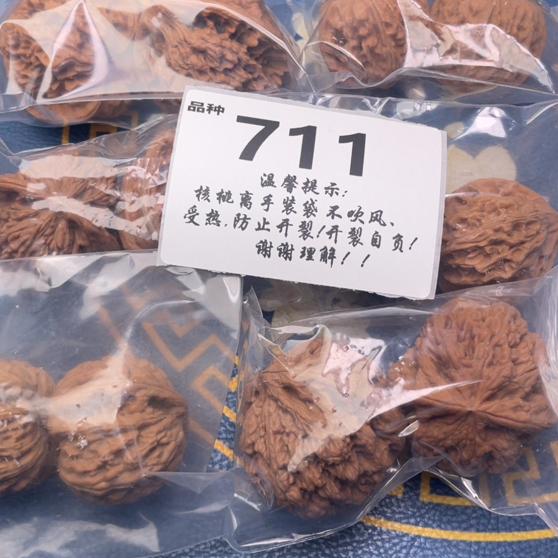 把件文玩核桃711号6对带练手粗筋
