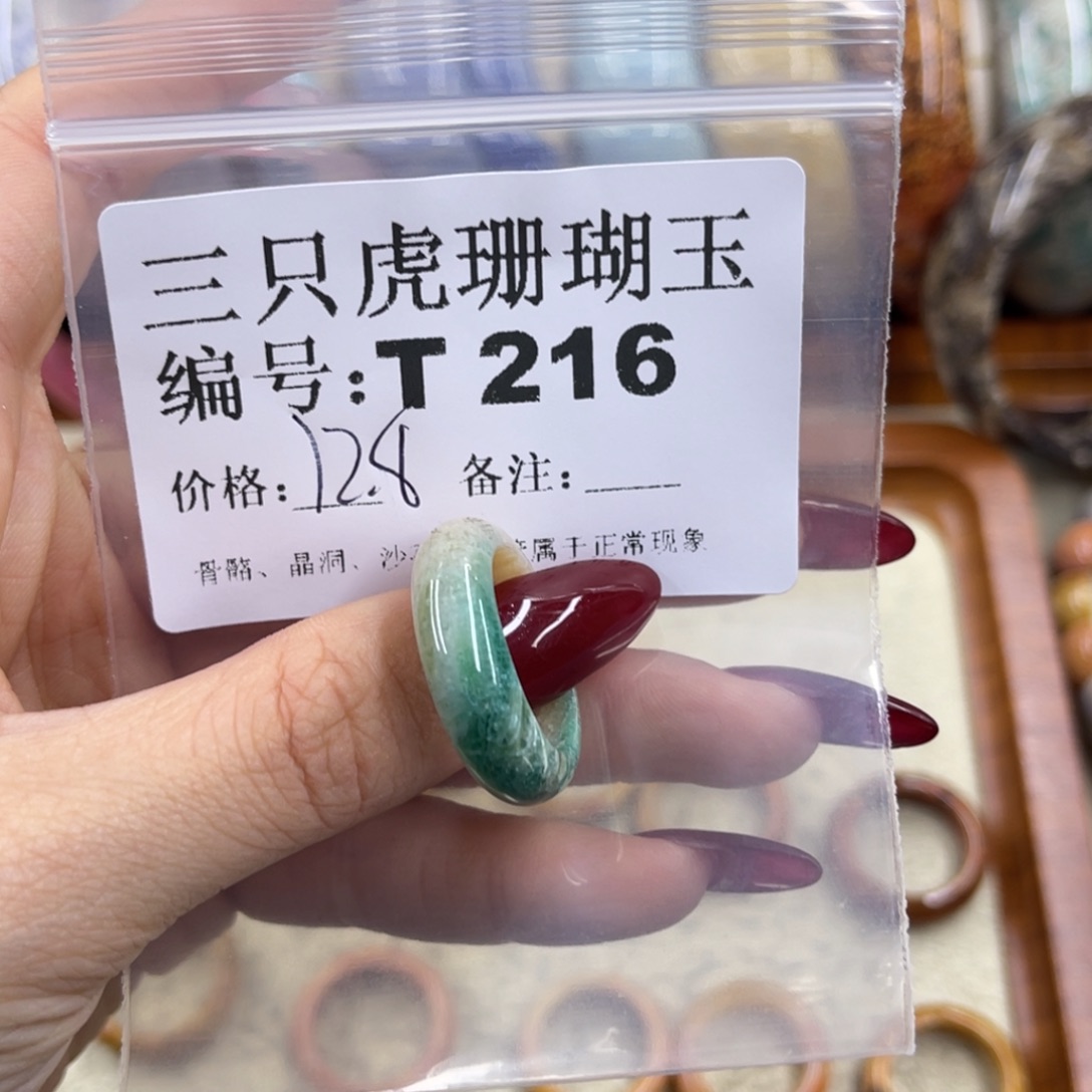 橘***吖硅化珊瑚（珊瑚玉）未镶嵌h