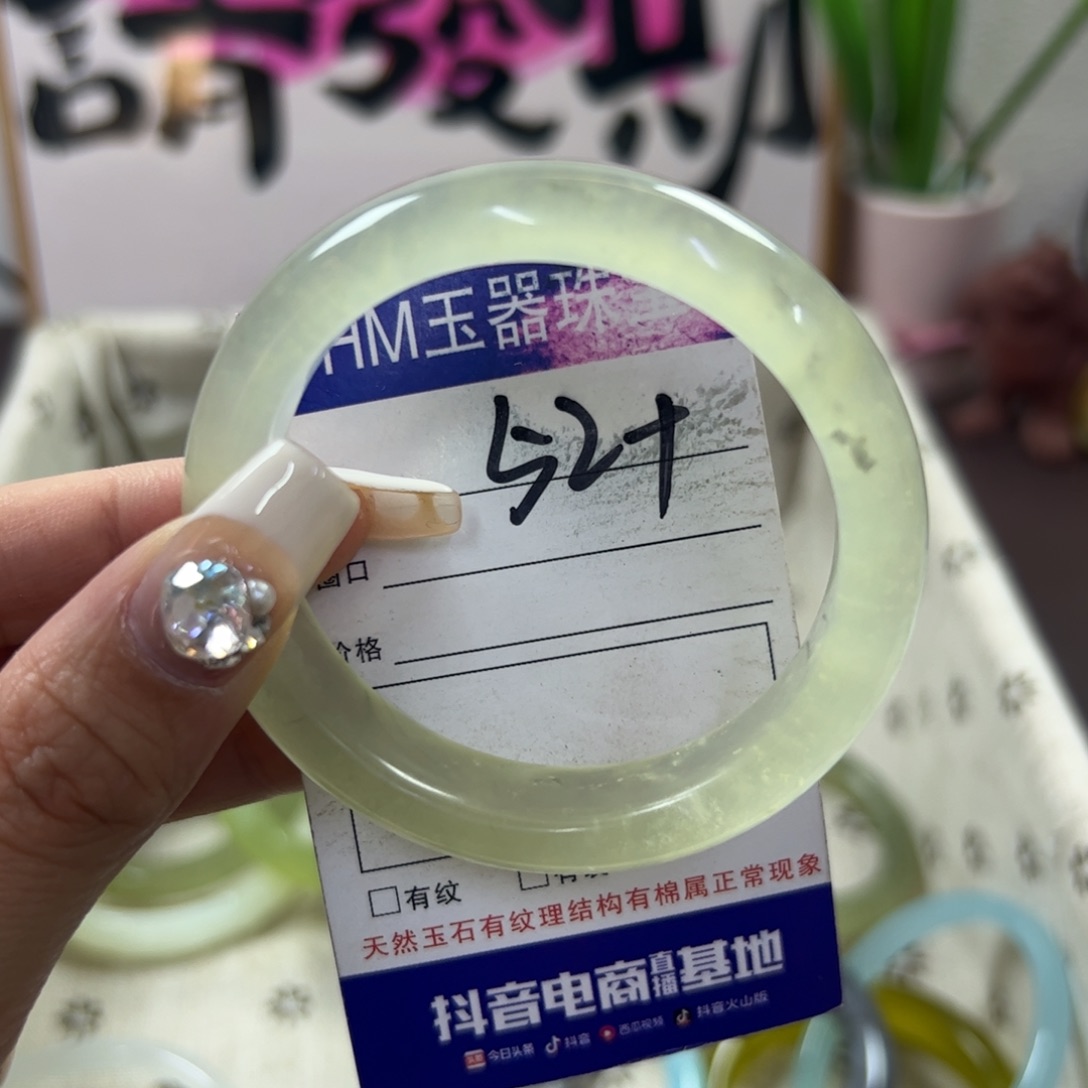 蛇纹石玉手镯未镶嵌230