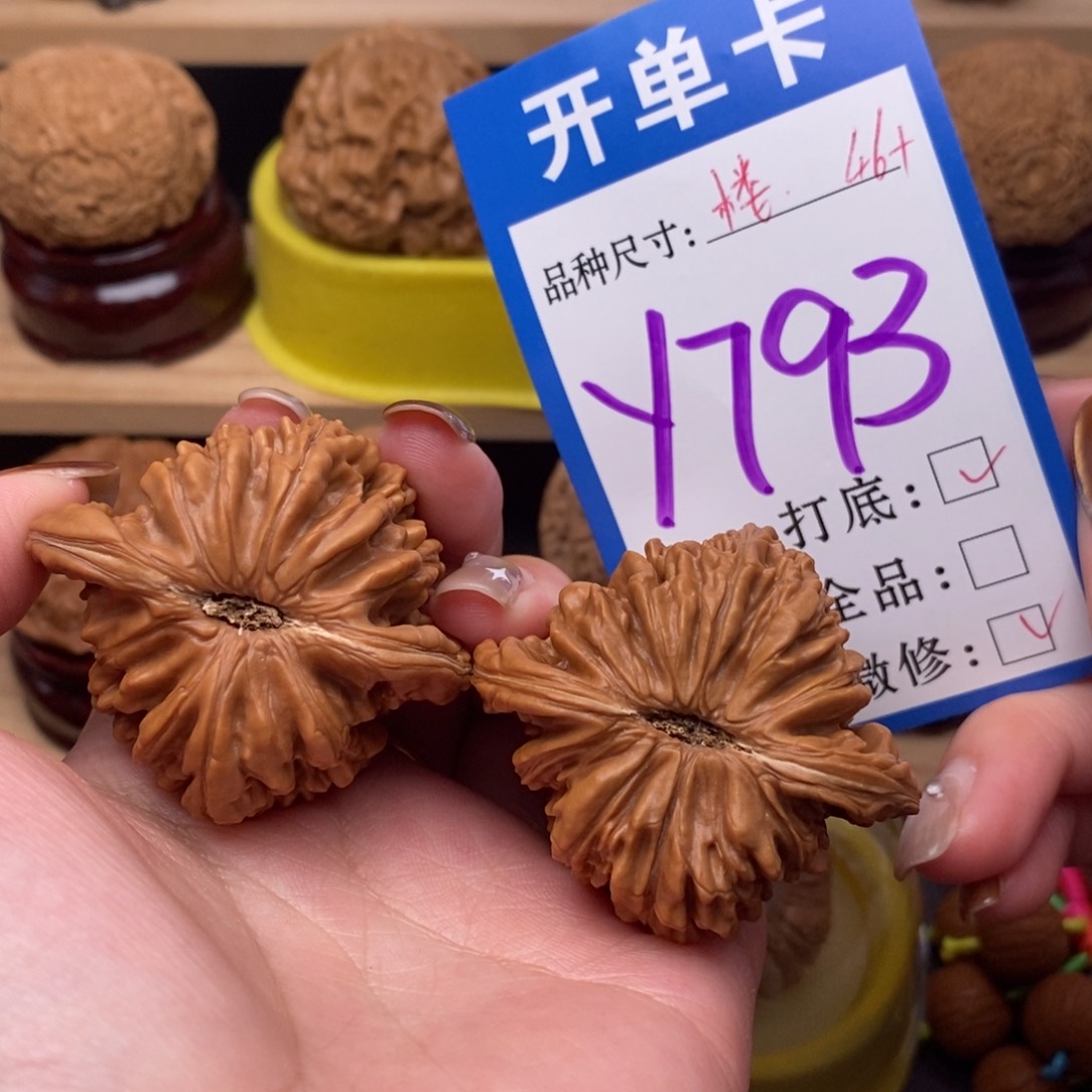 把件文玩核桃四座楼46