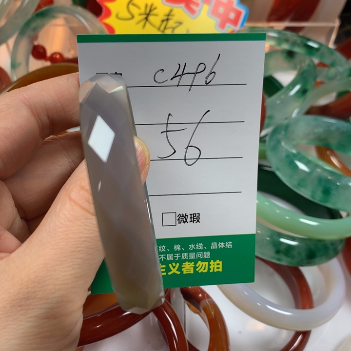 玛瑙/玉髓未镶嵌手镯