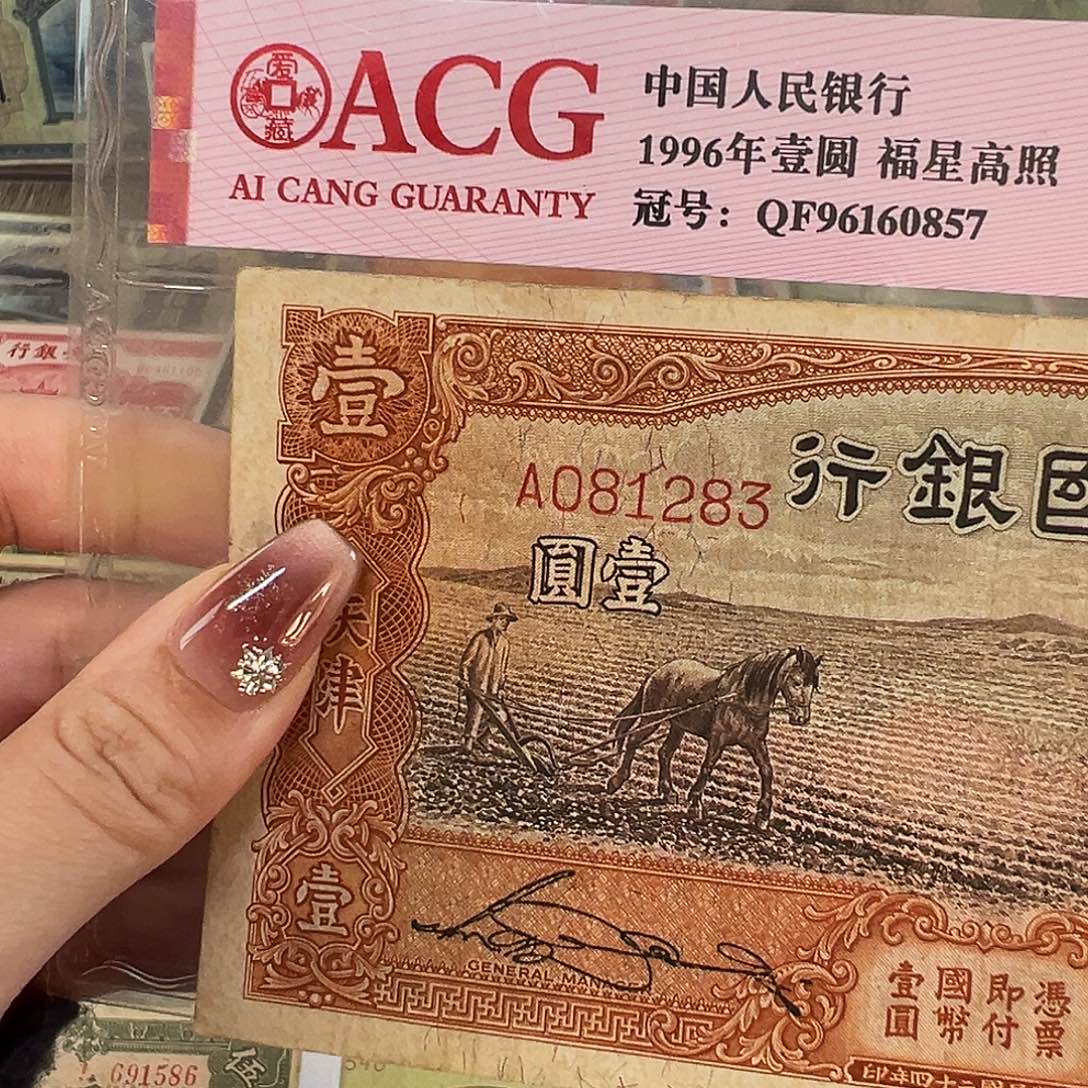 退市老纸币品相如图