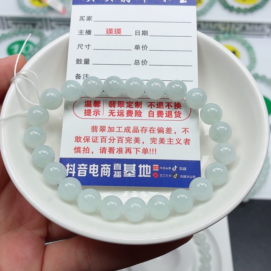 翡翠未镶嵌手串卡8.3（货中）