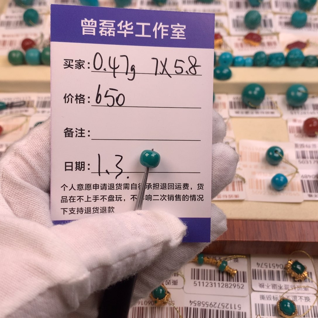 未镶嵌绿松石配饰j渊**?