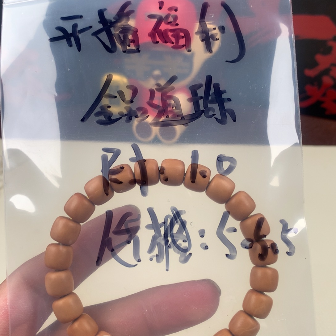 猴头核桃手串开播福利道珠55.5