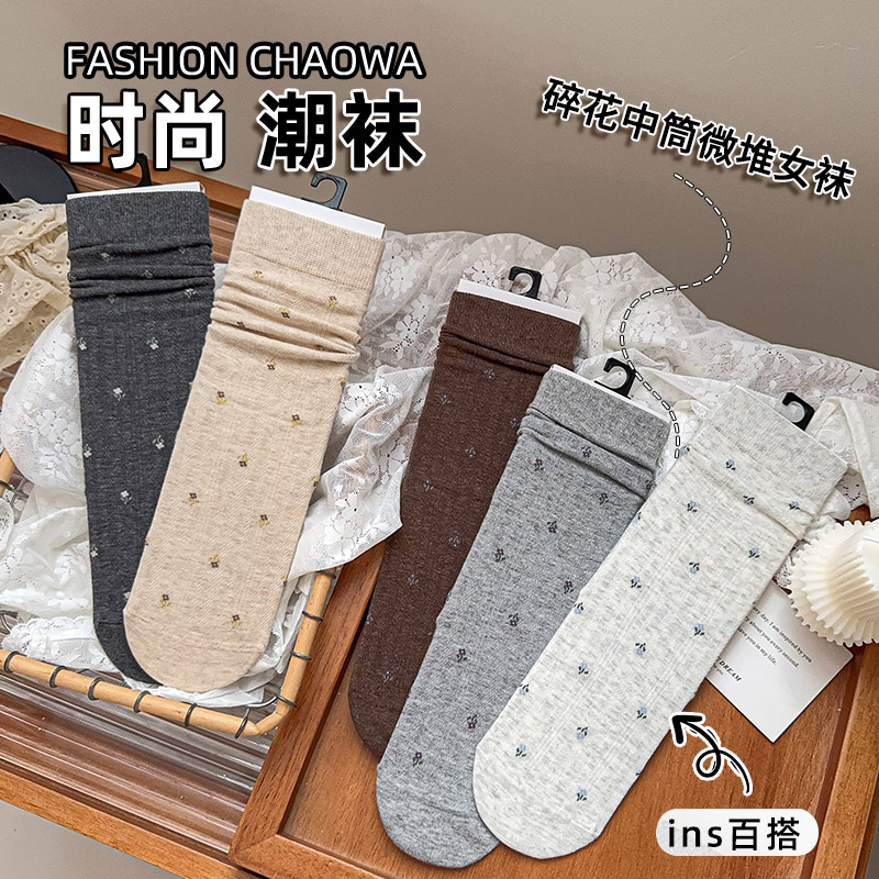 【碎花堆堆】秋季新品碎花中筒堆堆女中筒袜简约百搭学院风棉袜