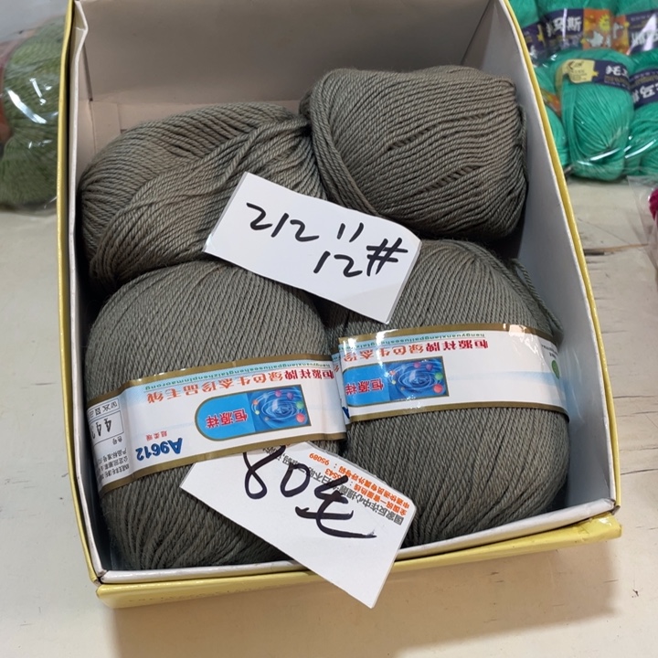 羊毛混纺特价0.6斤