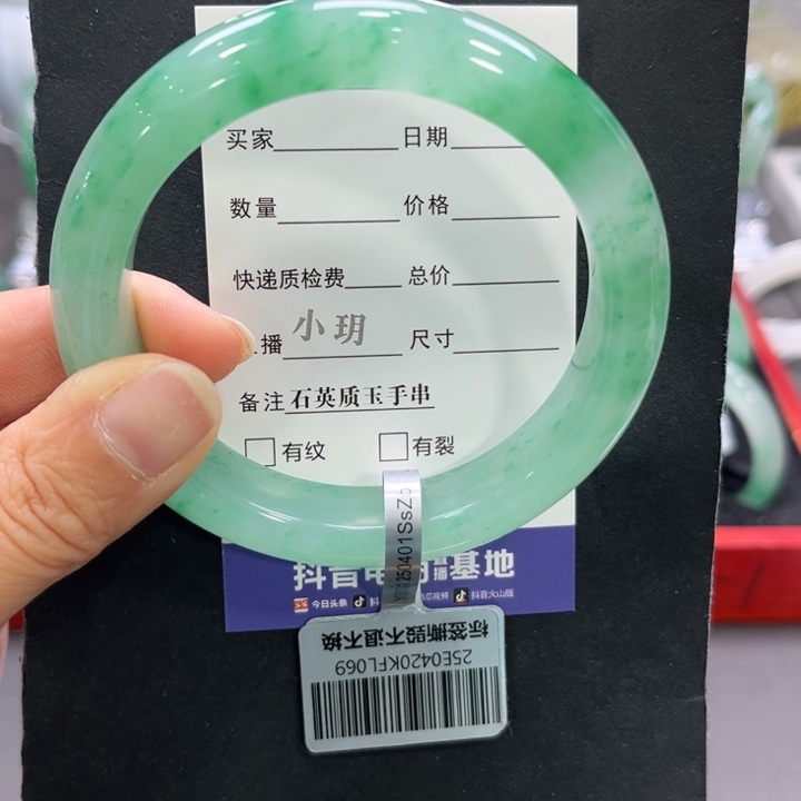小***北石英质玉（非洲翠）未镶嵌手镯➕小玥60