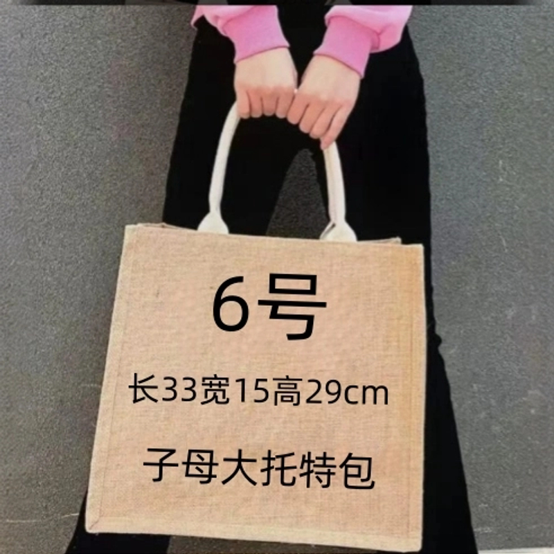 【6号】百搭款子母大托特包A77020-9