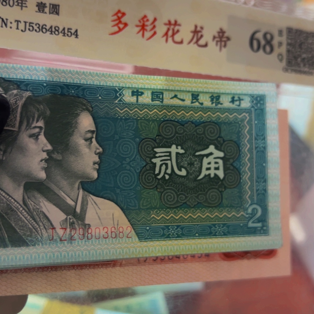 彼***塔8002早期纤云含4张补号尾2906901