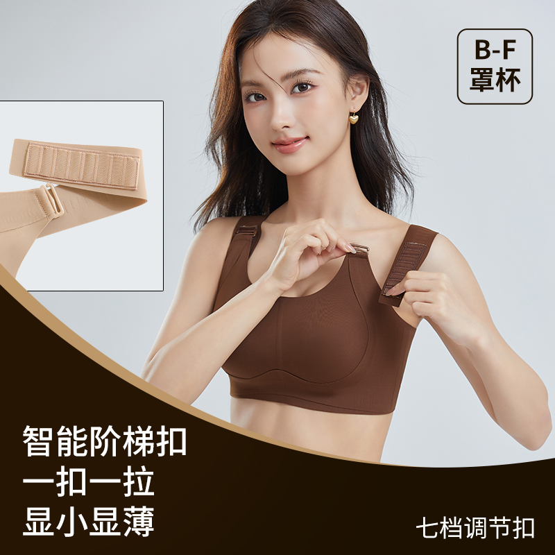 任意提拉【大胸显小显瘦】粉底液内衣调整型文胸防下垂收副乳美背