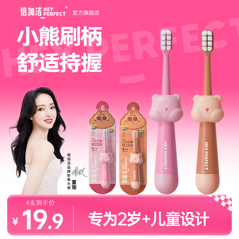儿童牙刷柔软可爱护理软毛超细婴幼儿护龈小头云感