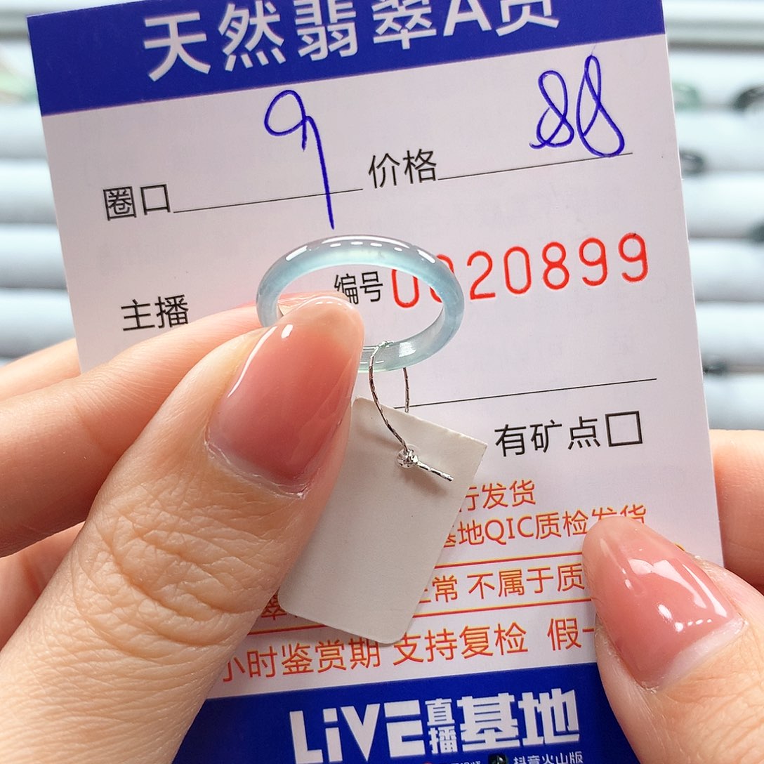 翡翠戒指未镶嵌翡翠