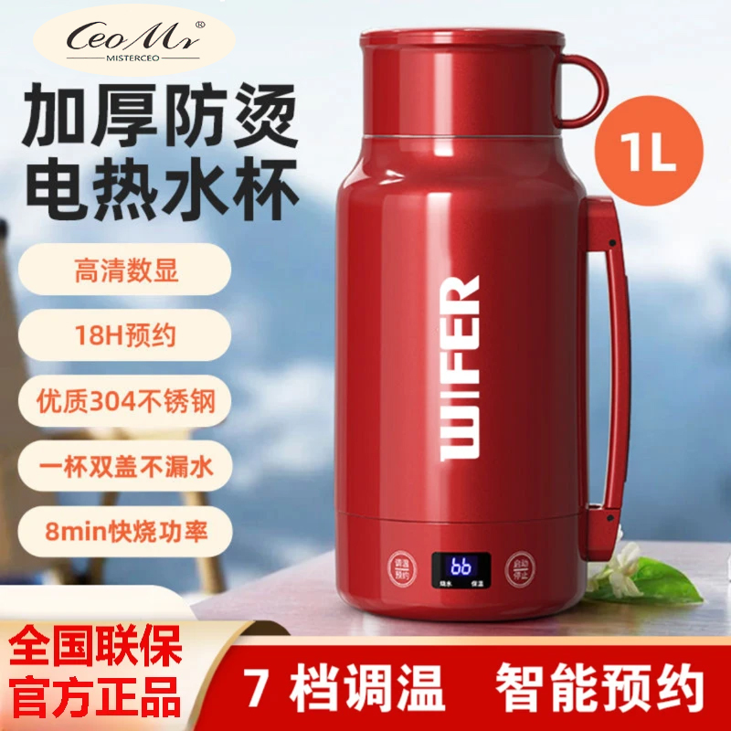 Ceomr英国便携式烧水壶保温家用电热水杯恒温壶大容量煮茶养生壶