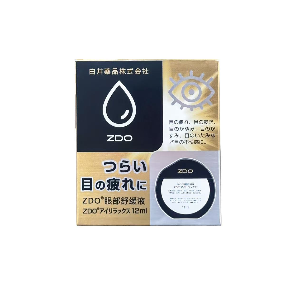 【认准正品】日本ZDO润眼液草本清凉型金色装眼睛舒缓液保湿滋养