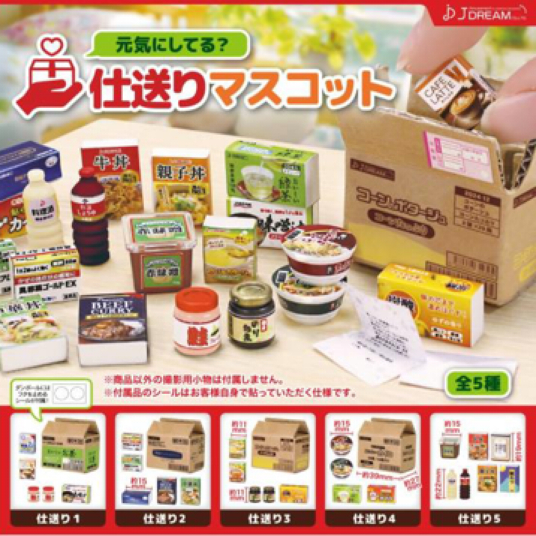 扭蛋  日本箱装食品生活援助品【拆盒】微缩扭蛋盲盒场景道具