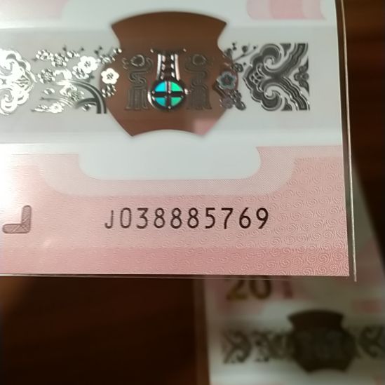 塑料蛇纪念钞 038885769