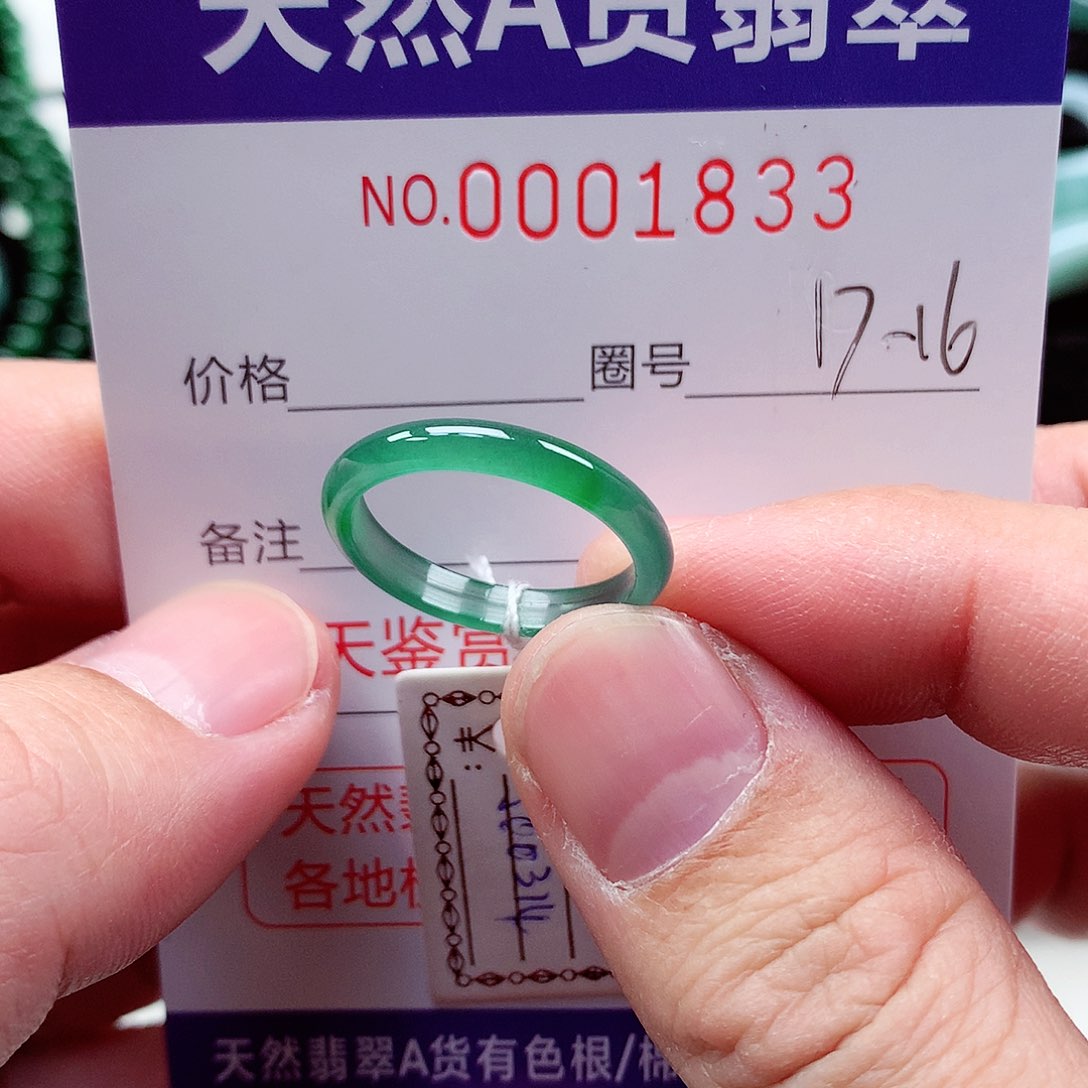 【闪购商品】翡翠戒指未镶嵌天然