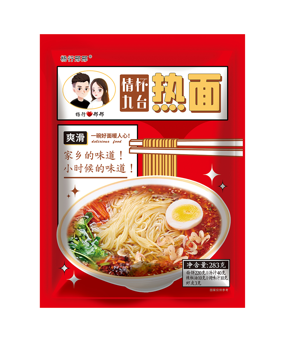 杨行邢邢情怀热面