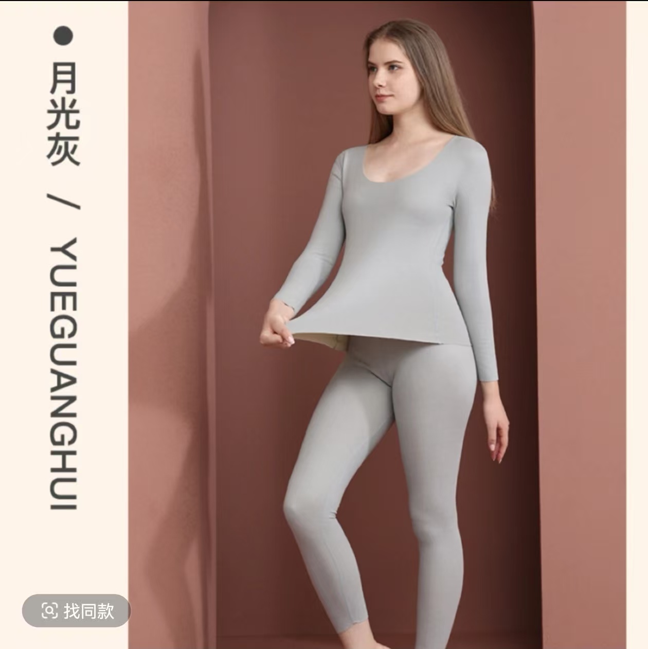 3826# 无痕保暖衣两件套女德绒秋衣秋裤套装【衣长54 裤长87】