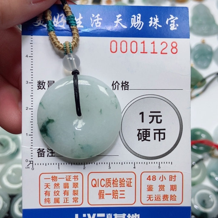 翡翠吊坠(不含链)未镶嵌
