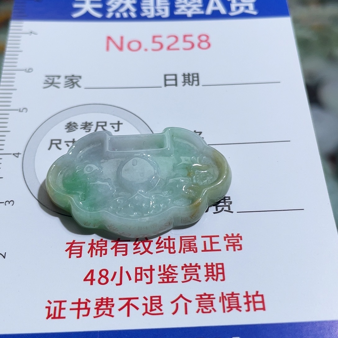 翡翠未镶嵌挂件5258