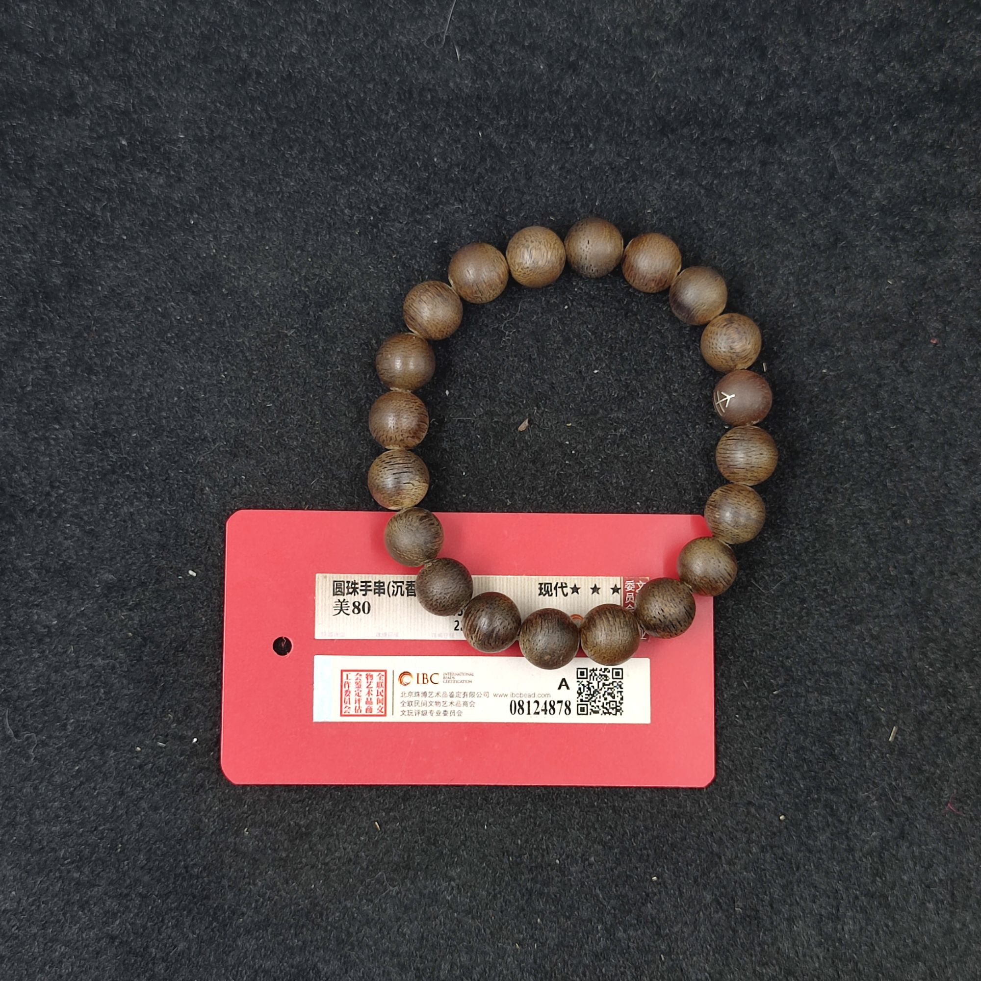 【闪购商品】 4B19