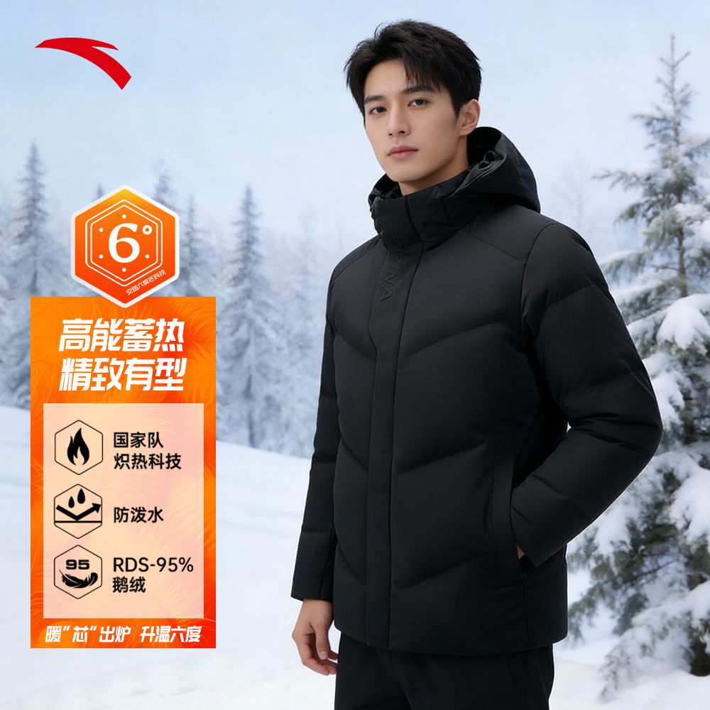 【95鹅绒服】安踏冬季新款六度芯保暖防泼水连帽休闲外套男士羽绒服