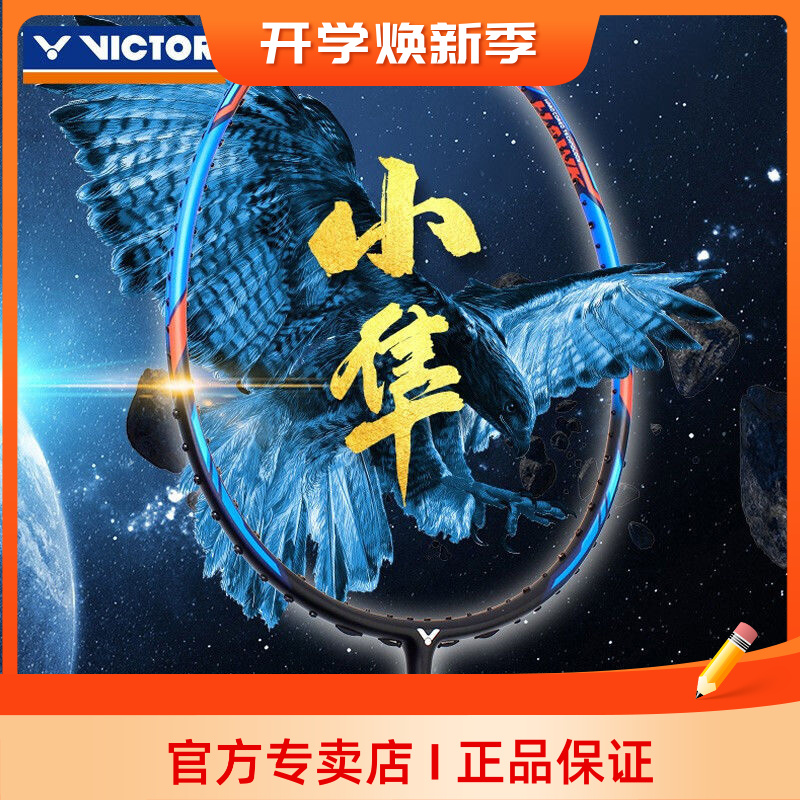 victor胜利羽毛球拍小隼TK-HAWK小黑金隼全碳素进攻单拍