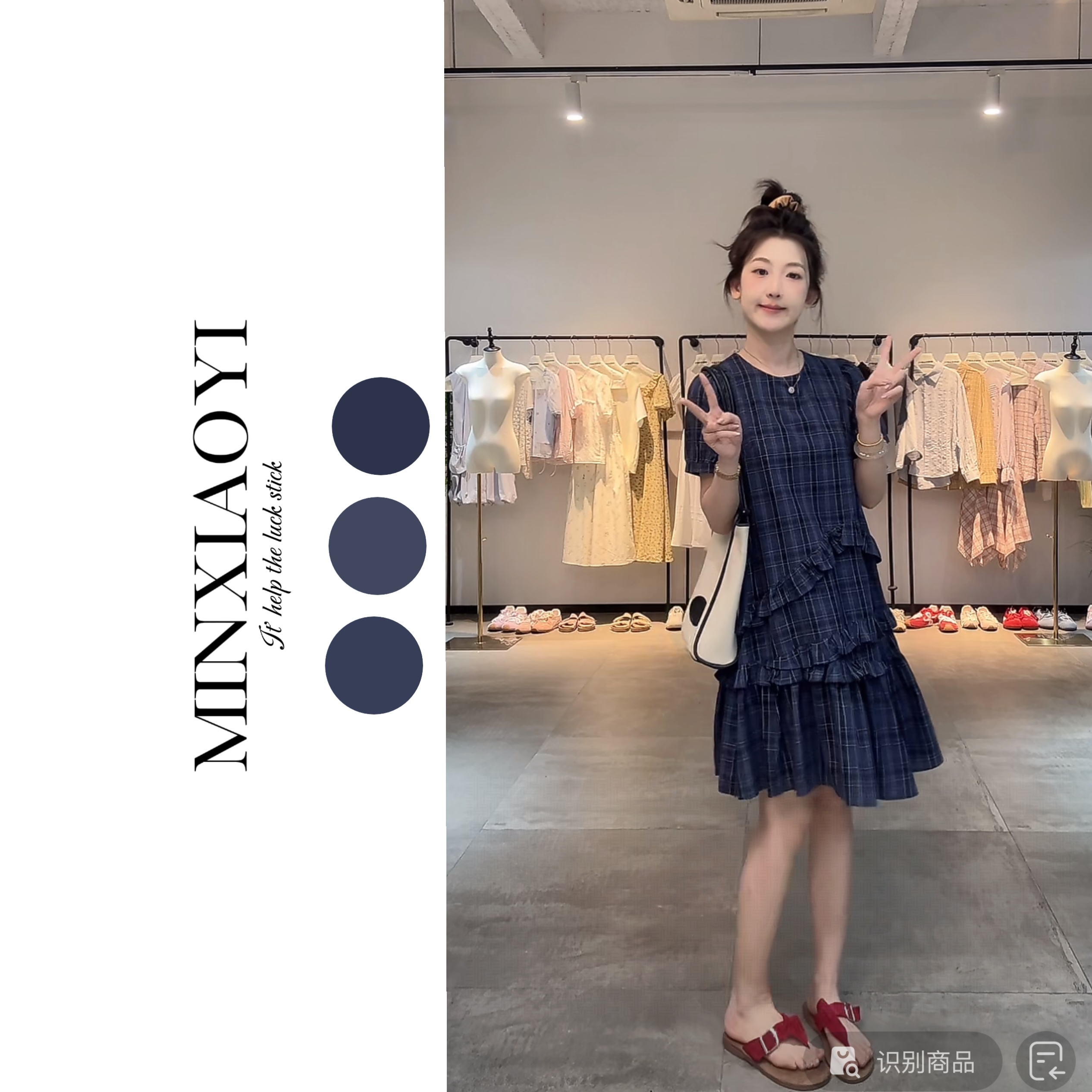 闵笑一【格纹海浪】夏季上新温柔显瘦气质设计感休闲连衣裙丨P666