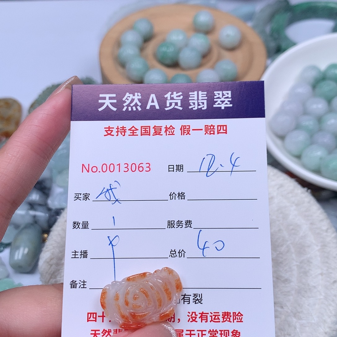 我***阳翡翠未镶嵌颈饰11