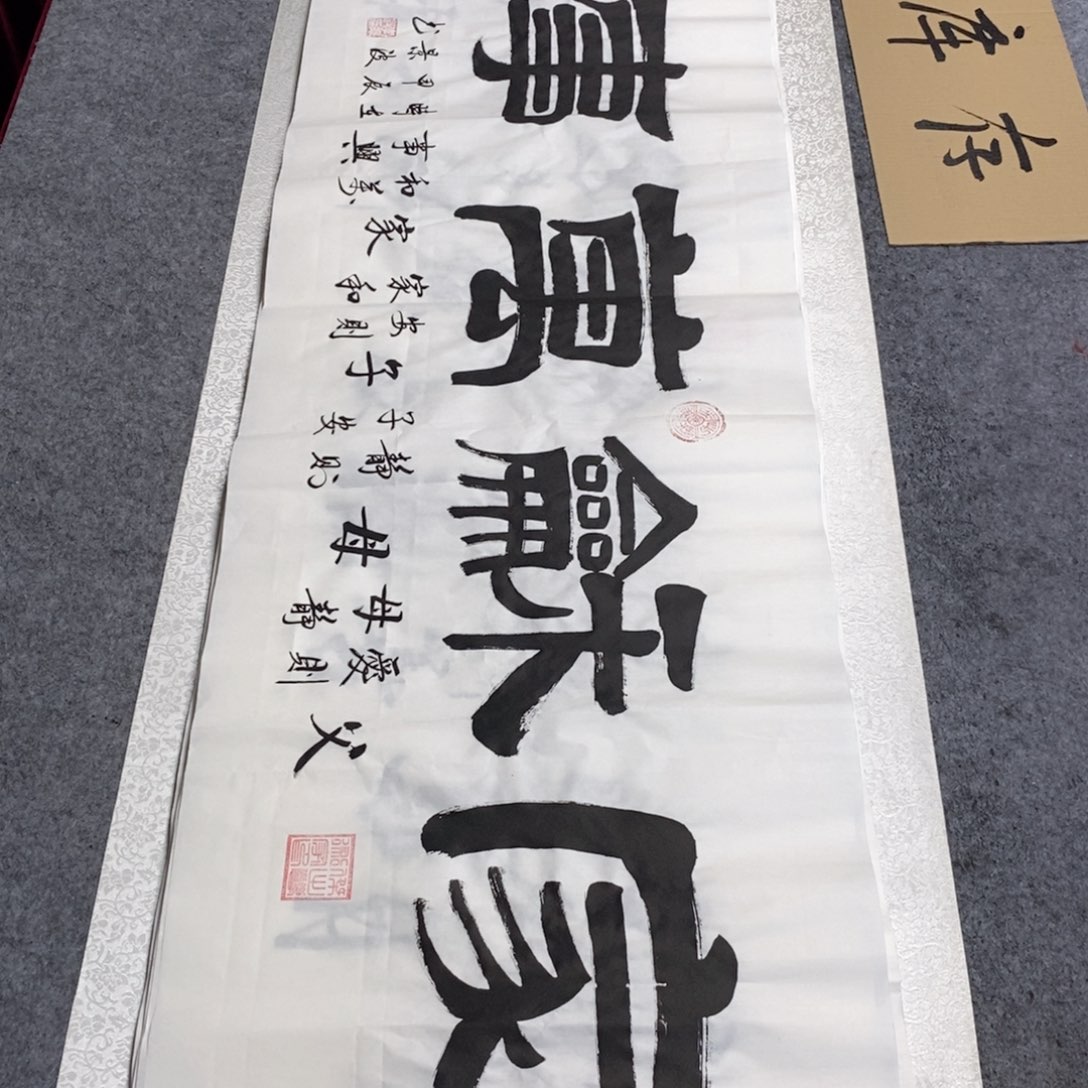 书法书法作品欣赏，