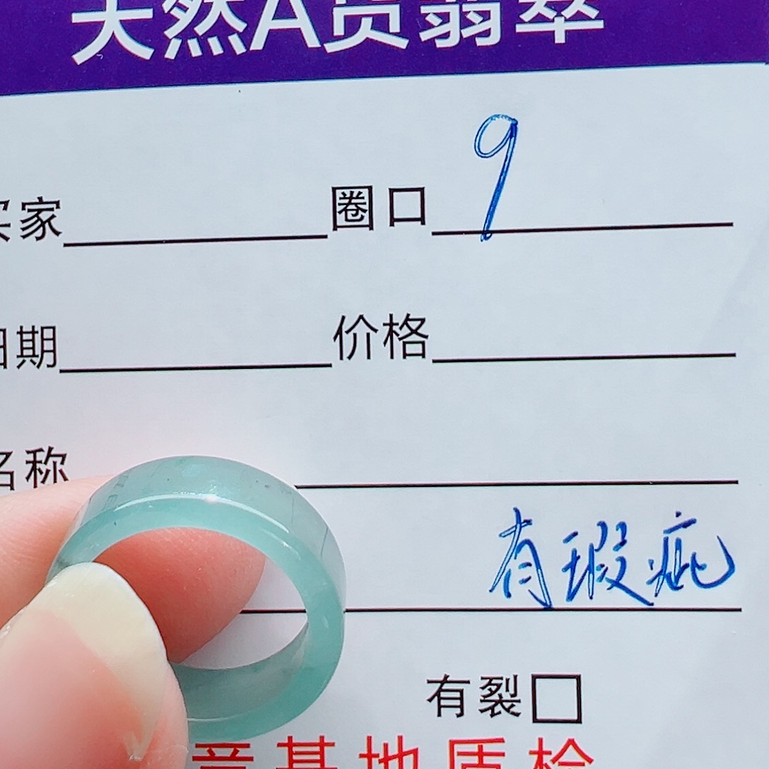 未镶嵌戒指翡翠戒圈