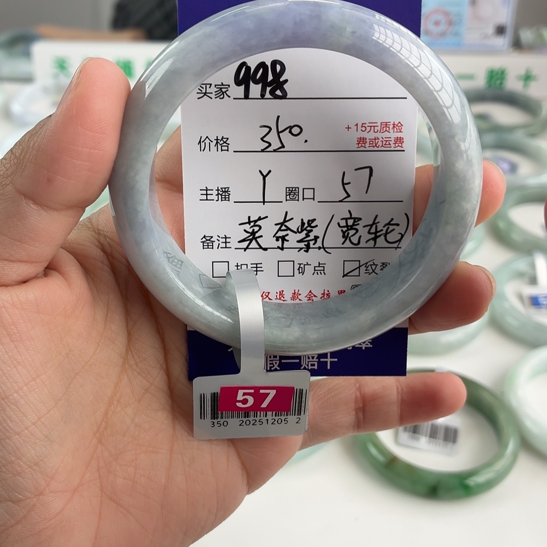 翡翠未镶嵌手镯57