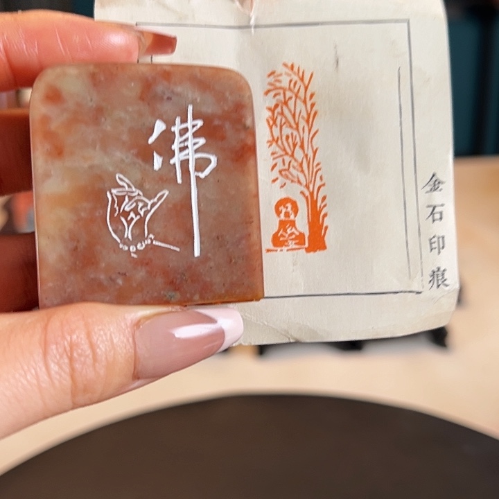 拓片用纸印石印章内容11111111111