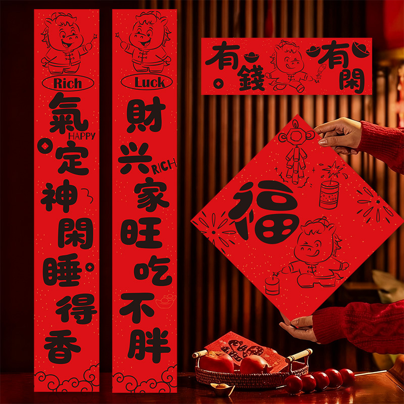 【对联四件套】马年对联2026春联创意个性门贴新年对联            