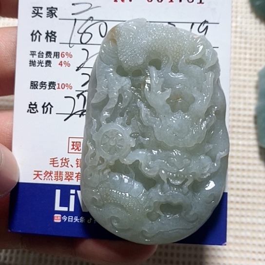 定制翡翠未镶嵌三**夜牌子