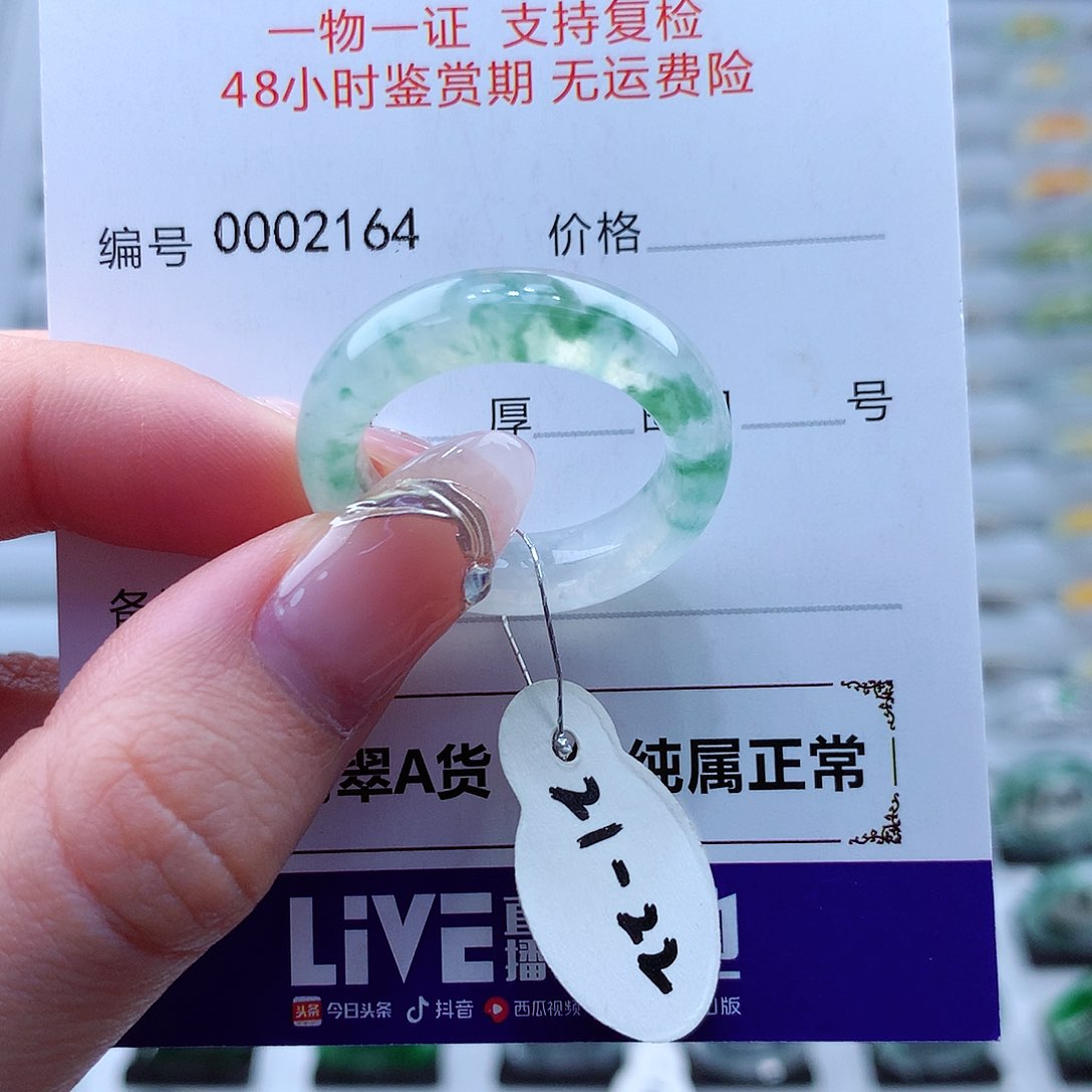 翡翠戒指未镶嵌翡翠