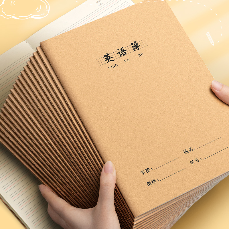 16K牛皮纸英语本小学生专用作业本抄写听写四线三格加厚练习本