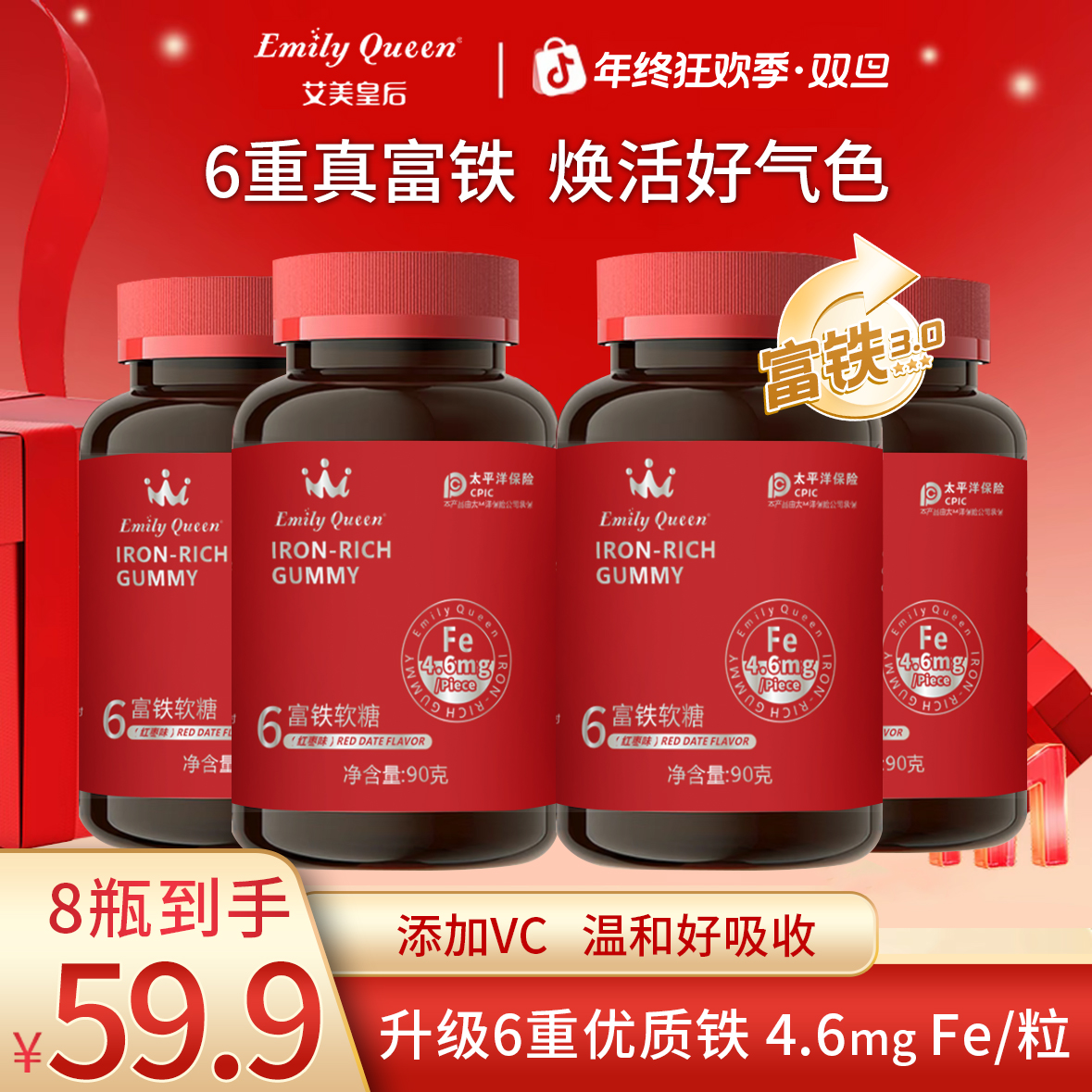 【囤货装】（拍1发8）6重富铁软糖4.6mgFe红枣味独立包装零食