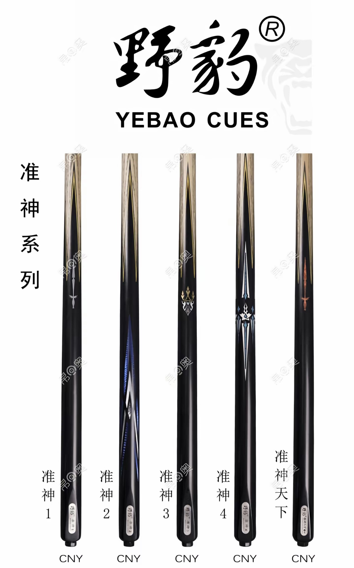 野豹准神系列1-4